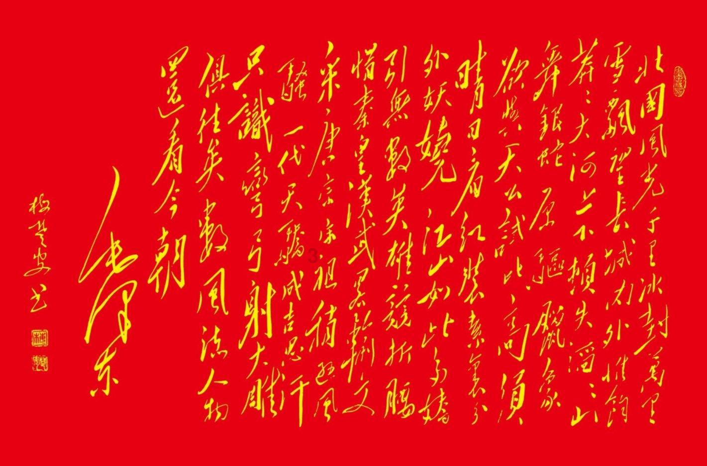 斯佳辉4比2马奎尔