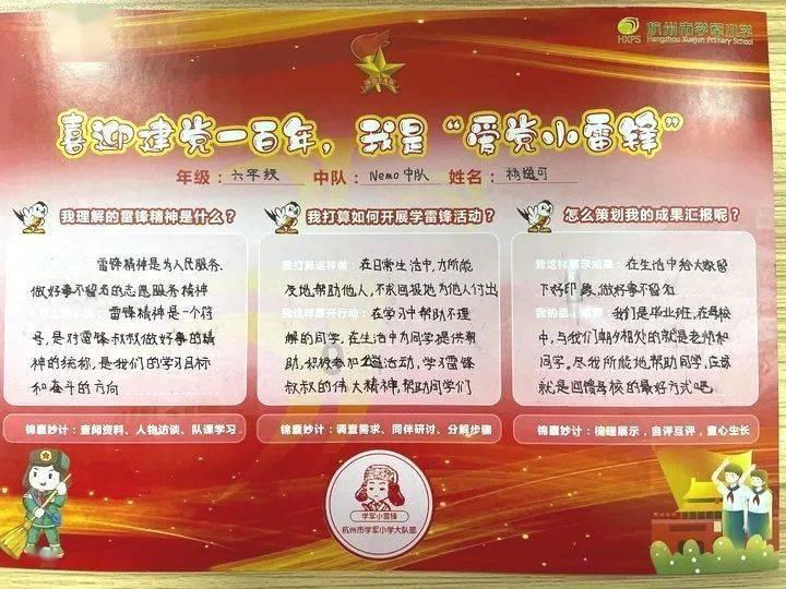 击碎怪蛋军团