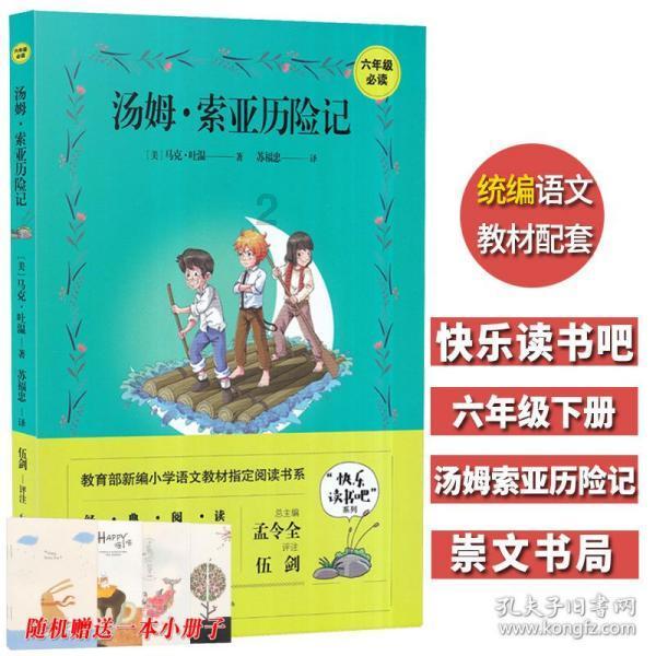 冬奥会开幕式两周年活动暨衡水市“奔跑吧·少年”青少年滑雪体验活动